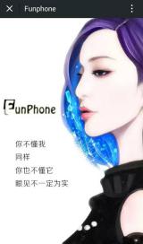 网曝范冰冰将做手机 Funphone叫板小米？