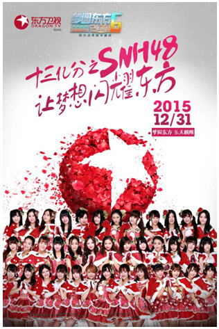 SNH48ȫԱսӿᣬعŮ