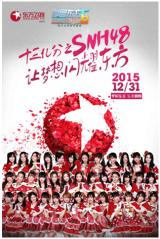 SNH48ȫԱսӿᣬ