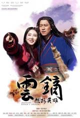 《丝路英雄·云镝》将亮相北京国际电影节