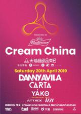 2019Cream Tourվƴ