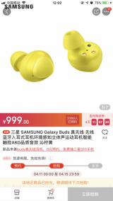 Galaxy Buds߶