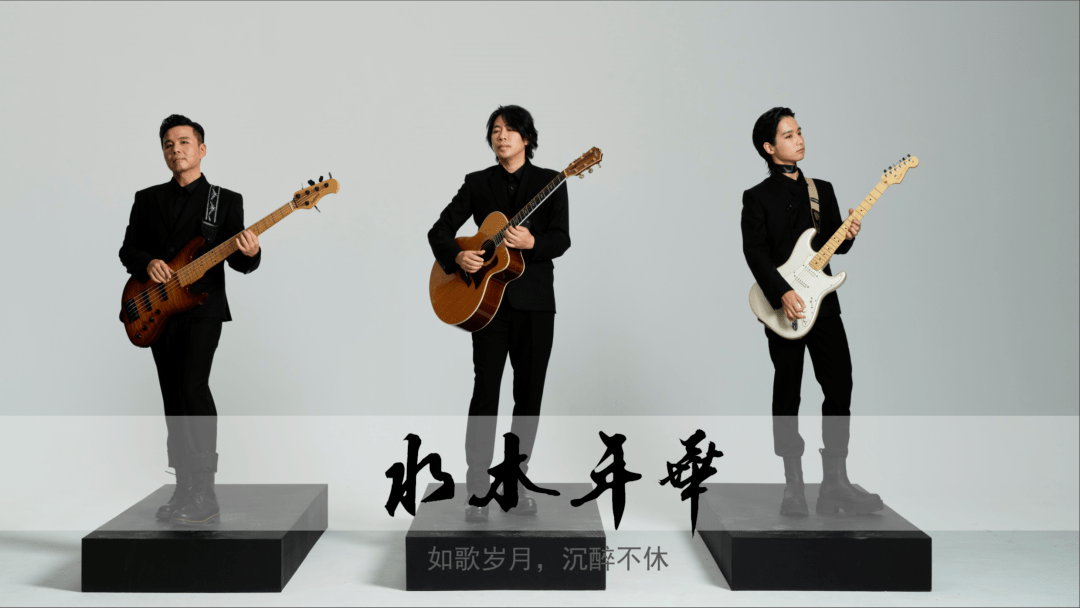 水木年华与响豆文化签约 双方达成音乐版权独家合作
