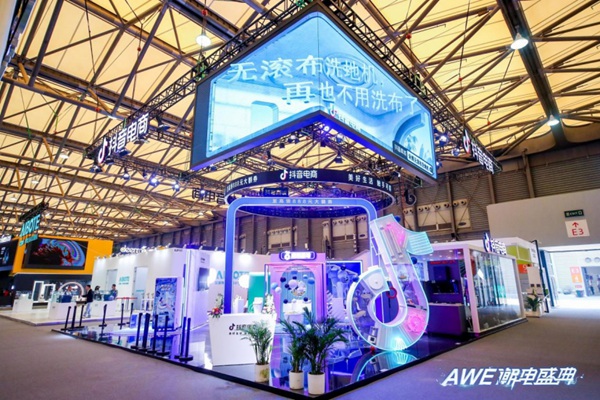 抖音电商AWE合作再升级，携手家电品牌共创潮电新生活
