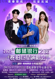 卷柏娱乐巨献 | 星光鼎沸,闪耀娄底! 卷柏娱乐巨献 | 星光鼎沸,闪耀娄底!